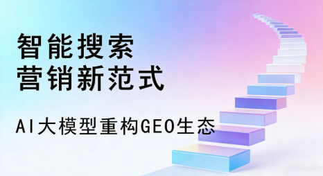 巴马瑶族自治县全域优化生态，构建品牌全网协同、区域深耕的流量增长体系