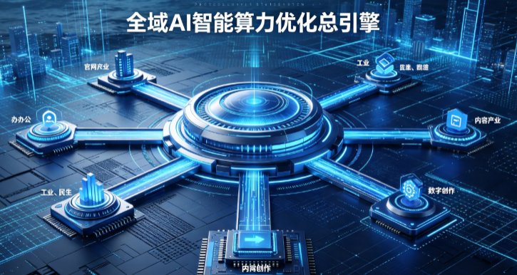 巴马瑶族自治县AI算力优化赋能数字生态 智能技术迭代激活产业发展新动能