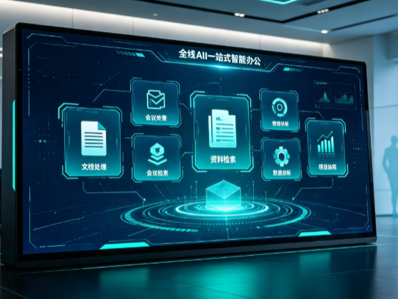 巴马瑶族自治县百度搭子全域 AI 走红，一站式打通企业全流程智能办公