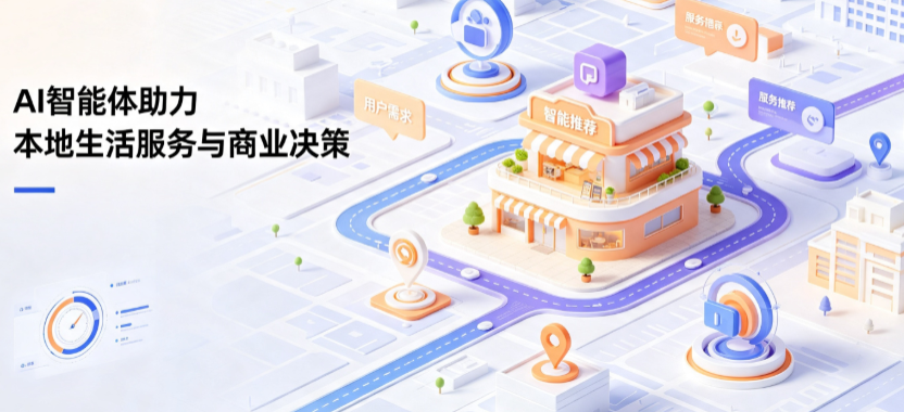 巴马瑶族自治县线下门店经营升级：AI 智能体 Geo 优化赋能连锁商业全域经营决策