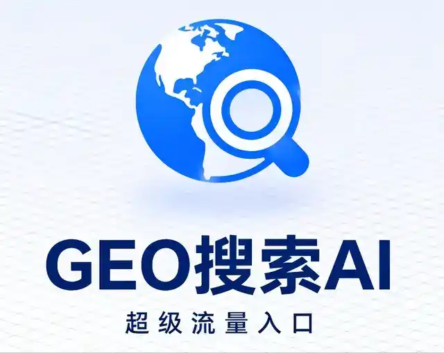 巴马瑶族自治县做GEO精准推广，才是本地获客的长效流量底牌