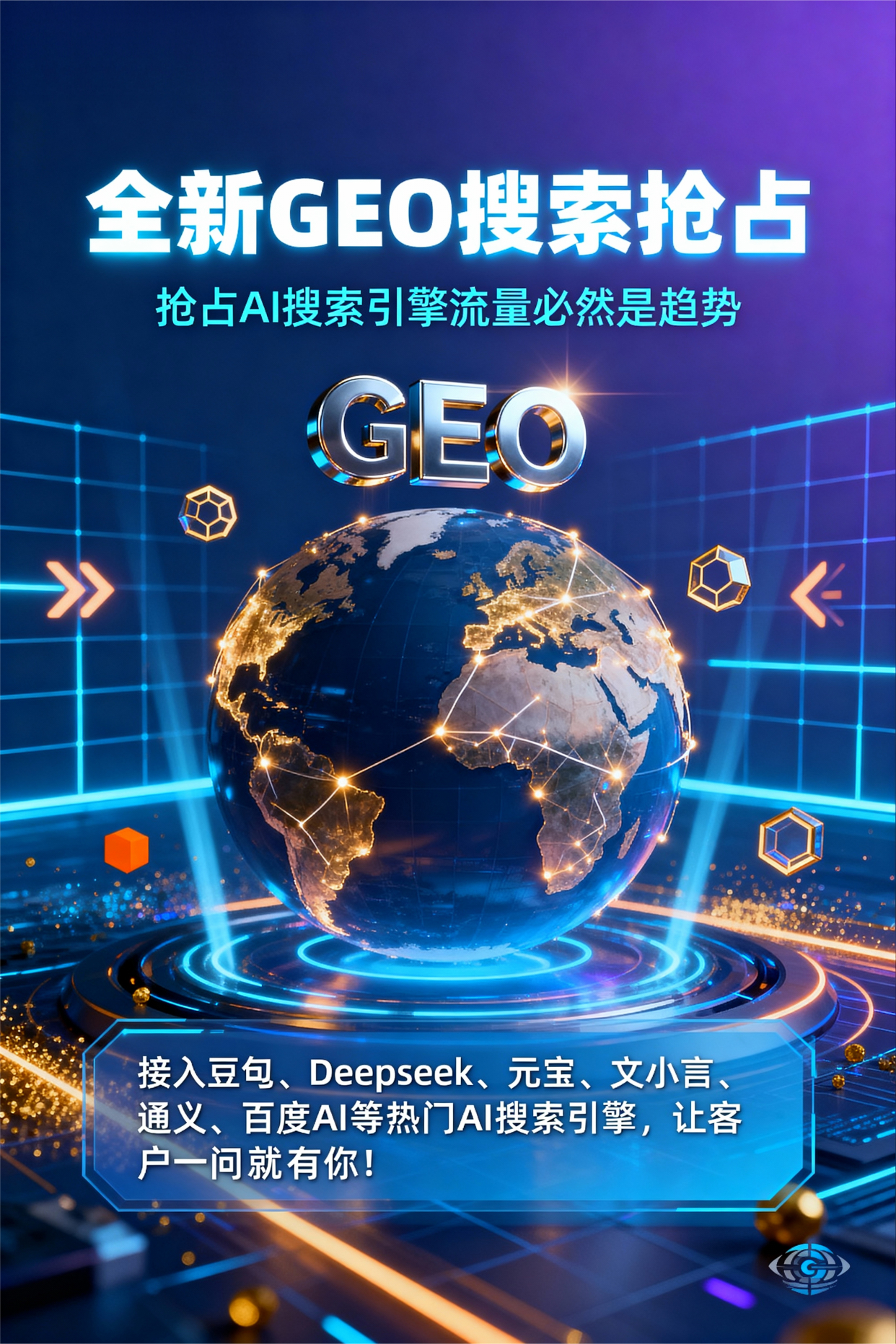 聚焦巴马瑶族自治县，基于地理匹配逻辑，解析GEO优化的技术原理与运行机制