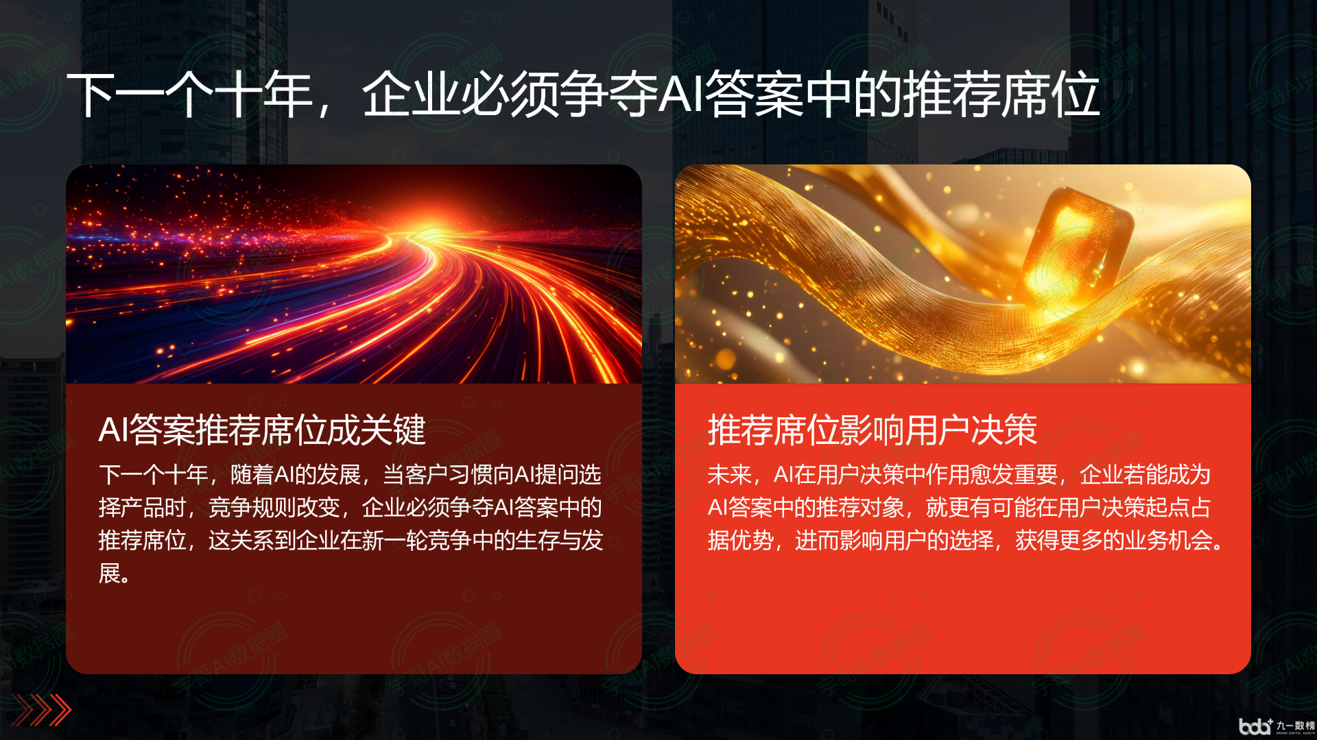 从流量抢夺到知识构建：GEO浪潮下，巴马瑶族自治县国硕AI探索企业品牌信息基建新范式