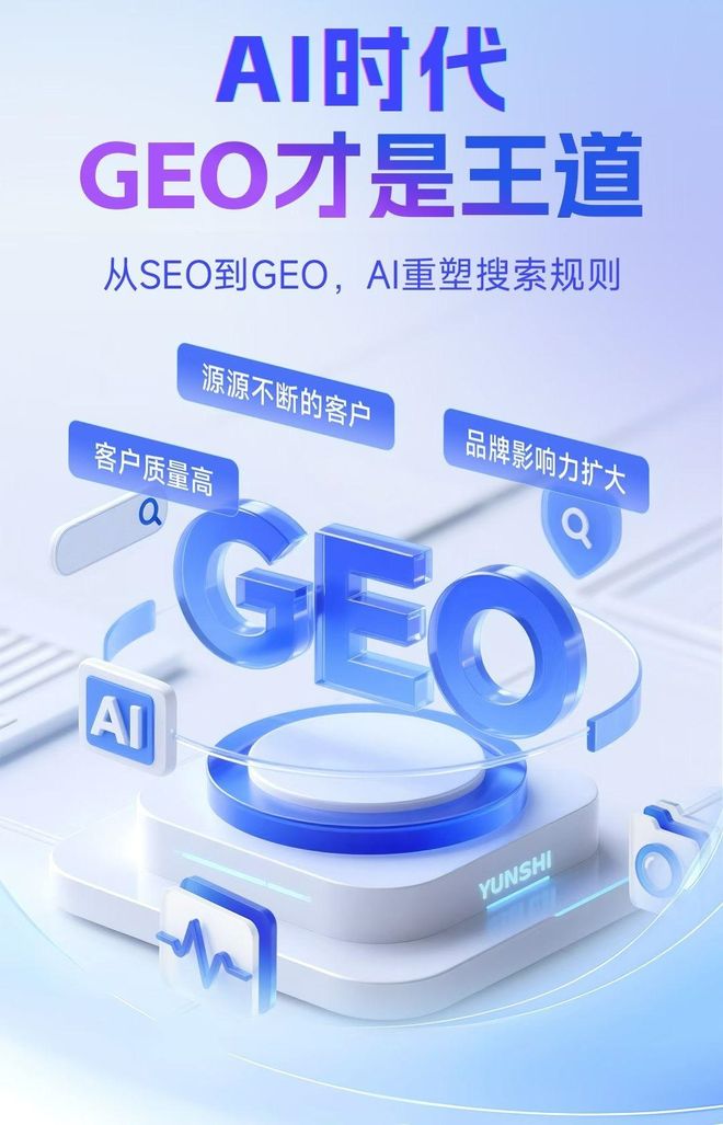 标准化赋能巴马瑶族自治县本地数字营销 国硕AI重构国内GEO优化服务新生态